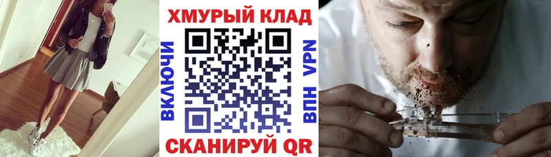 ГЕРОИН хмурый  Купить где  Камень-на-Оби 