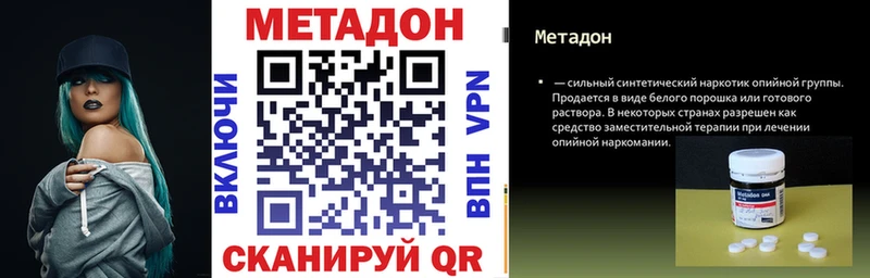 Метадон VHQ  Купить где  Камень-на-Оби 